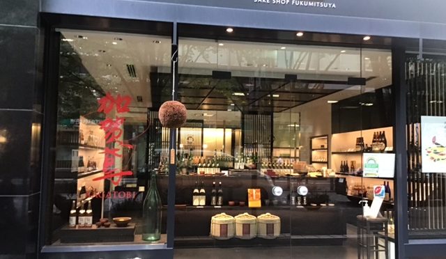 お店紹介　SAKE　SHOP　福光屋丸の内店