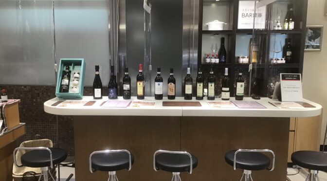 【本日のMENU】銀座三越  トリュフ＆ワイン　BAR齋藤　11/30