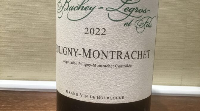 【ワイン】ピュリニー・モンラッシェ